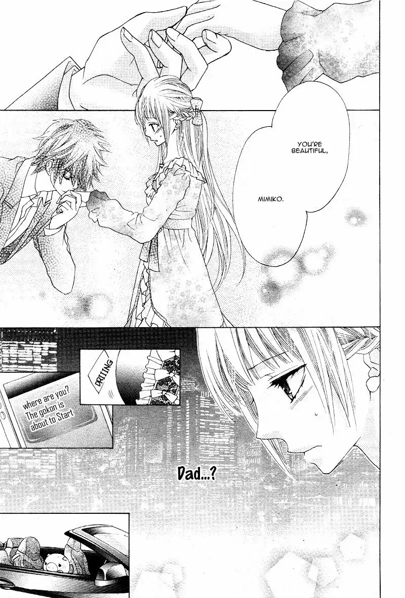 Virgin Blood - Hiiro no Bansan Chapter 3 22